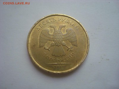 10руб. 2015г. полный раскол. До 18.05.16г. 22-00 Мск. - DSC00402.JPG