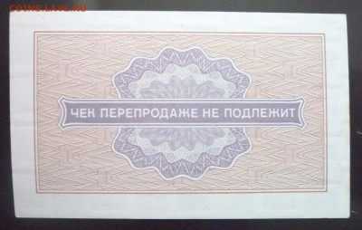 1 коп. 1976 чек внешпосылторга 19.05.2016 22:00 (мск) - P1050157.JPG