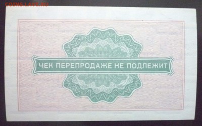 2 коп. 1976 чек внешпосылторга 19.05.2016 22:00 (мск) - P1050160.JPG