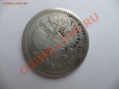Рубли 1896,98,99,1924- 4шт. - 1898-1
