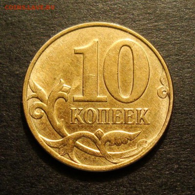 Полный раскол аверса 5к 2005г М до 17.06.06. в 22:00 МСК - DSC05724.JPG