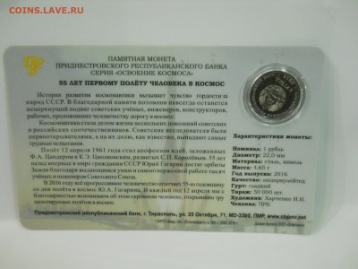 ВЕСЫ!!!,ДЕВА ПМР!УКРАИНА 25 лет НЕЗАВИСИМОСТИ(набор) - DSCN9551.JPG
