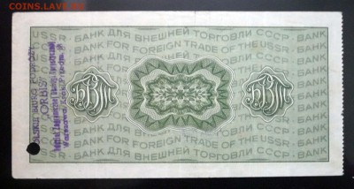 50 руб. Дорожный чек до 19.05.2016 22:00 (мск) - P1050151.JPG
