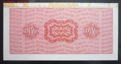 10 руб. Дорожный чек - образец до 19.05.2016 22:00 (мск) - P1050145.JPG
