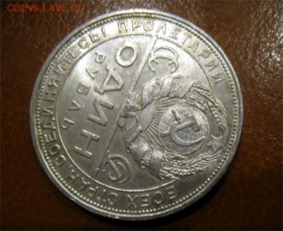 1 Рубль 1924 (UNC) до 11.05.2016 в 22.00мск - IMG_0582.JPG