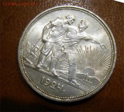 1 Рубль 1924 (UNC) до 11.05.2016 в 22.00мск - IMG_0574.JPG