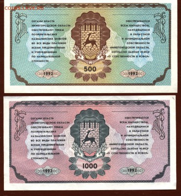 Благотворительный. Набор "немцовок" 1992 год. До 18 мая. - 022
