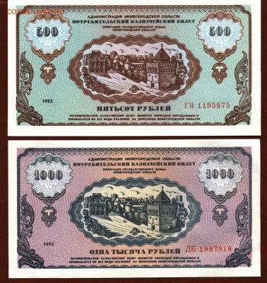 Благотворительный. Набор "немцовок" 1992 год. До 18 мая. - 021
