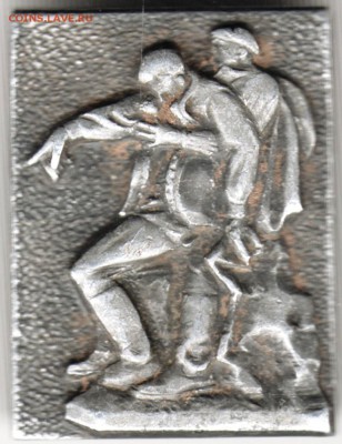 Знак.Помощь раненому до 21.05.16 г. в 23.00 - Scan-160515-0015