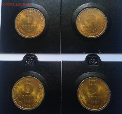 5 копеек 1961г (4шт) оч яркий мешковой UNC до 16.05.16 - Фото-0296