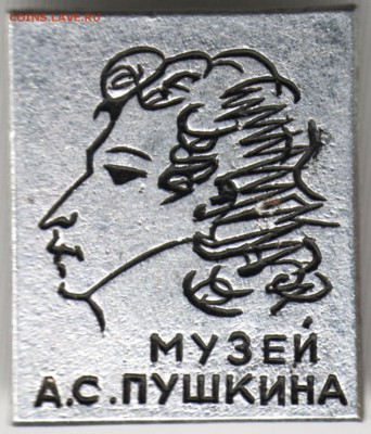 Знак. Музей А.С. Пушкина до 21.05.16 г. в 23.00 - Scan-160515-0018