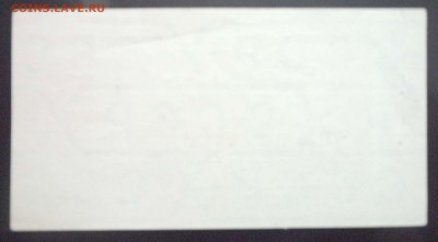 Чек 5 коп. 1972 года до 19.05.2016 22:00 (мск) - P1050227.JPG