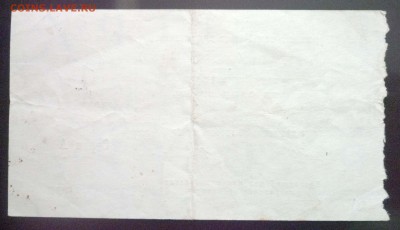 Чек 1 коп. 1972 года до 19.05.2016 22:00 (мск) - P1050221.JPG