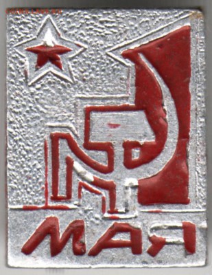 Знак. 1 мая до 21.05.16 г. в 23.00 - Scan-160515-0020
