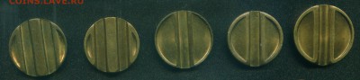Жетоны Минторга 3,13,17,24,25,27,28,30. - мт 24-30=