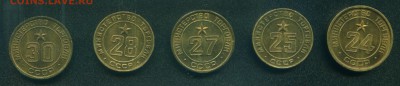 Жетоны Минторга 3,13,17,24,25,27,28,30. - мт 24-30