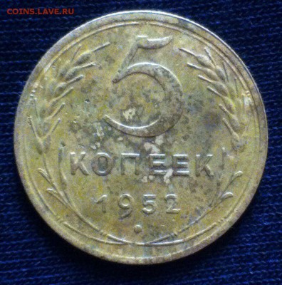5 коп 1952 - Pwy33lxnFqc