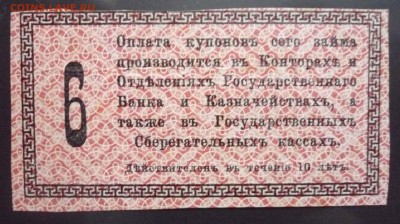 2,5 руб. 1917-купон Заёма Свободы до 19.05.16 22:00 (мск) - P1050095.JPG
