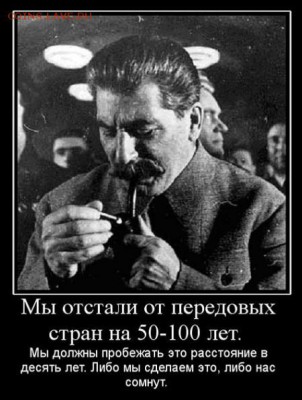 Кто,что? для Вас Сталин... - big (8)
