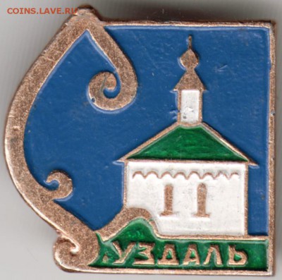 Знак. Суздаль до 21.05.16 г. в 23.00 - Scan-160515-0029