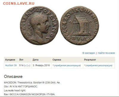 требуется помощь  с Делмацием - горд2