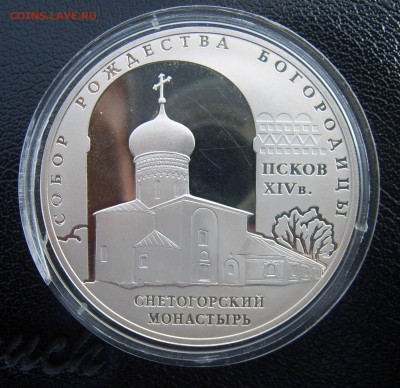 3 рубля 2008 Собор Рождества Богородицы серебро до 21.05 - 44