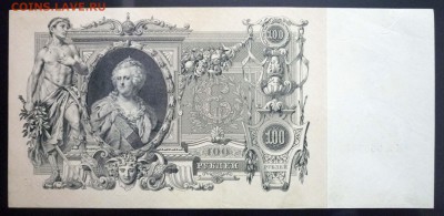 100 руб. 1910 Шипов до 19.05.2016 22:00 (мск) - P1050050.JPG