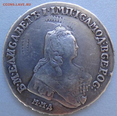 1 рубль 1754 г. определение подлинности - DSC04868.JPG