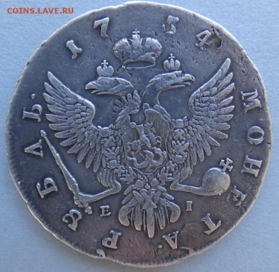 1 рубль 1754 г. определение подлинности - DSC04873.JPG
