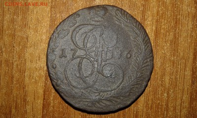 5 копеек 1796г. КМ На оценку - 20160515_211203