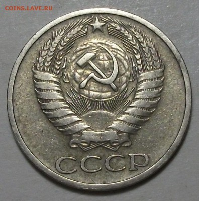 50 коп. 1972г. с 200р. до 19 мая в 22:00 - DSCF6519.JPG