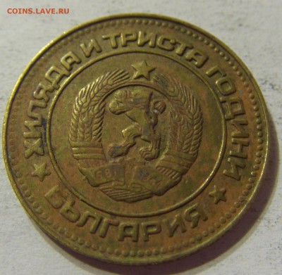 5 стотиинок 1981 Болгария 21.05.2016 22:00 МСК - CIMG4874.JPG