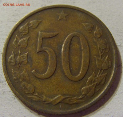 50 геллеров 1964 Чехословакия 21.05.2016 22:00 МСК - CIMG4891.JPG