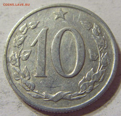 10 геллеров 1963 Чехословакия 21.05.2016 22:00 МСК - CIMG4916.JPG