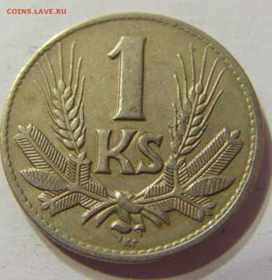1 крона 1941 Словакия 21.05.2016 22:00 МСК - CIMG5197.JPG