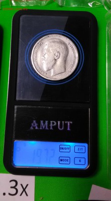 1 Рубль 1895г. между буквами( А, Г) - запятая. - IMG_20160515_120730