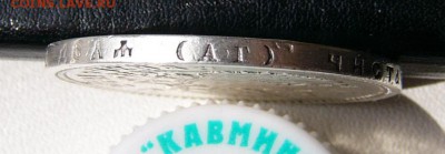 1 Рубль 1895г. между буквами( А, Г) - запятая. - P1530891.JPG