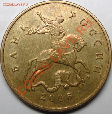 50к.2006м шт.Н-3.2.Короткий.До 12.11.10.21.00.поМоскве. - монеты 008.JPG