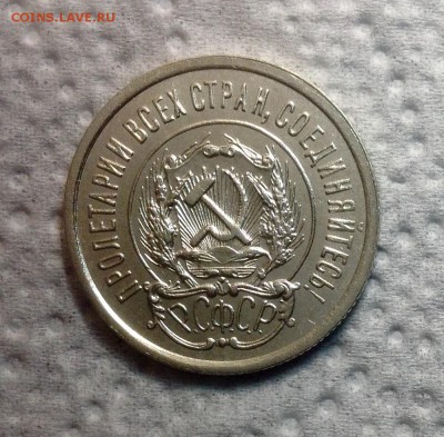 20 копеек 1923 до 20.05.16 - image