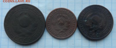 1-2-3  копейки 1924 - 005.JPG