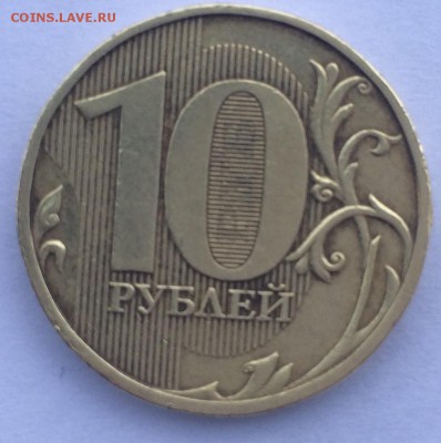 10 рублей 2009 ммд шт.г ? - image