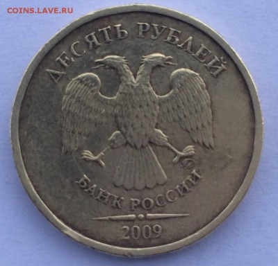 10 рублей 2009 ммд шт.г ? - image