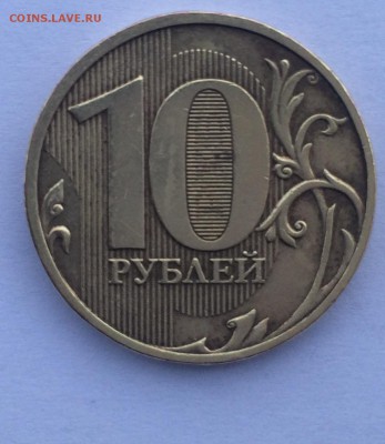 10рублей 2009г.шт.В ? - image