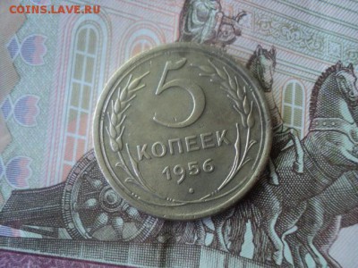 5 копеек 1956 года в коллекцию   окончание 22.05.  23-00 мск - DSC01384.JPG