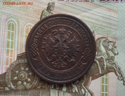 5 Коп 1911 Спб.Окончание-18 мая в 22.15 - P1330216.JPG