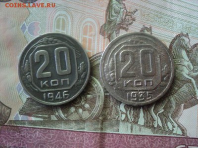 20 к 1935,1946 в коллекцию  ок. 22.05.16  23-00 мск - DSC01388.JPG