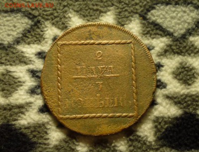 2 Пара 3 Коп 1773г.Окончание-18мая в 22.15 - P1330039.JPG