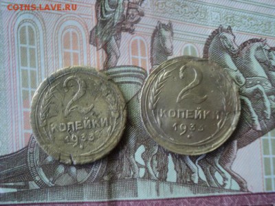 Две 2-х коп. 1933 год  ок.22.05.16  23-00 мск - DSC01400.JPG