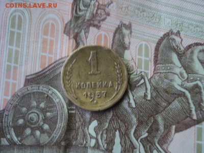 1 коп. 1957 интересная  ок. 22.05.16  23-00 мск - DSC01406.JPG