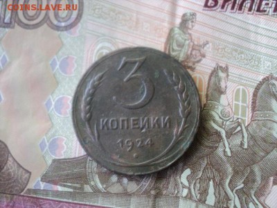 3 копейки 1924 хор  ок. 22.05.16  23-00 мск - DSC01408.JPG